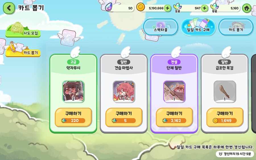 (트릭컬) 엘리프 써서 얻는다? 패스한다?_1.png