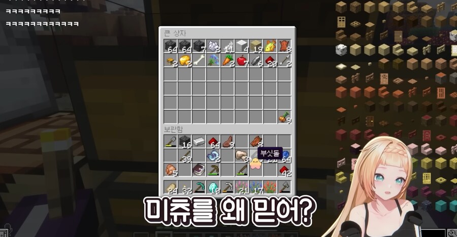 버튜버)서로 배신과 통수가 넘치는_1.png