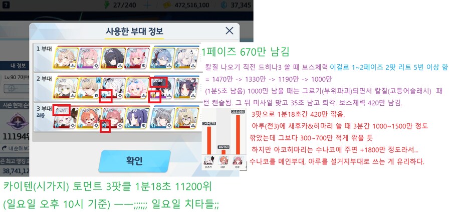 시가지 카이텐 토먼트 대결전~ 3팟클 (3팟 47초 남김) 메7_3.png