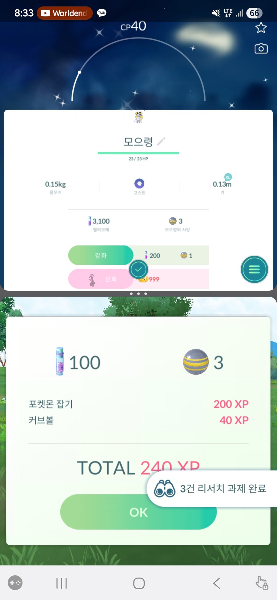포켓몬) 이로치 모으령 잡았다_1.jpg