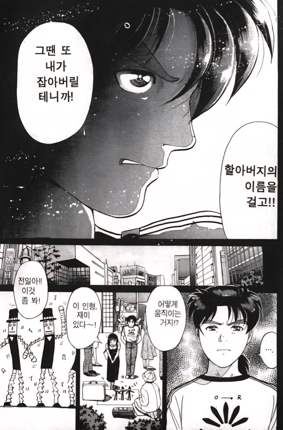 남주의 뺨을 때리며 넌 죽어봐야 한다고 말하는 여주_1.jpg