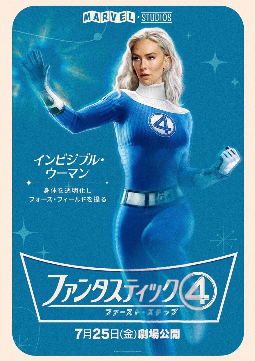 '판타스틱 포 퍼스트스탭스' 뉴 인터네셔널 포스터들_4.png