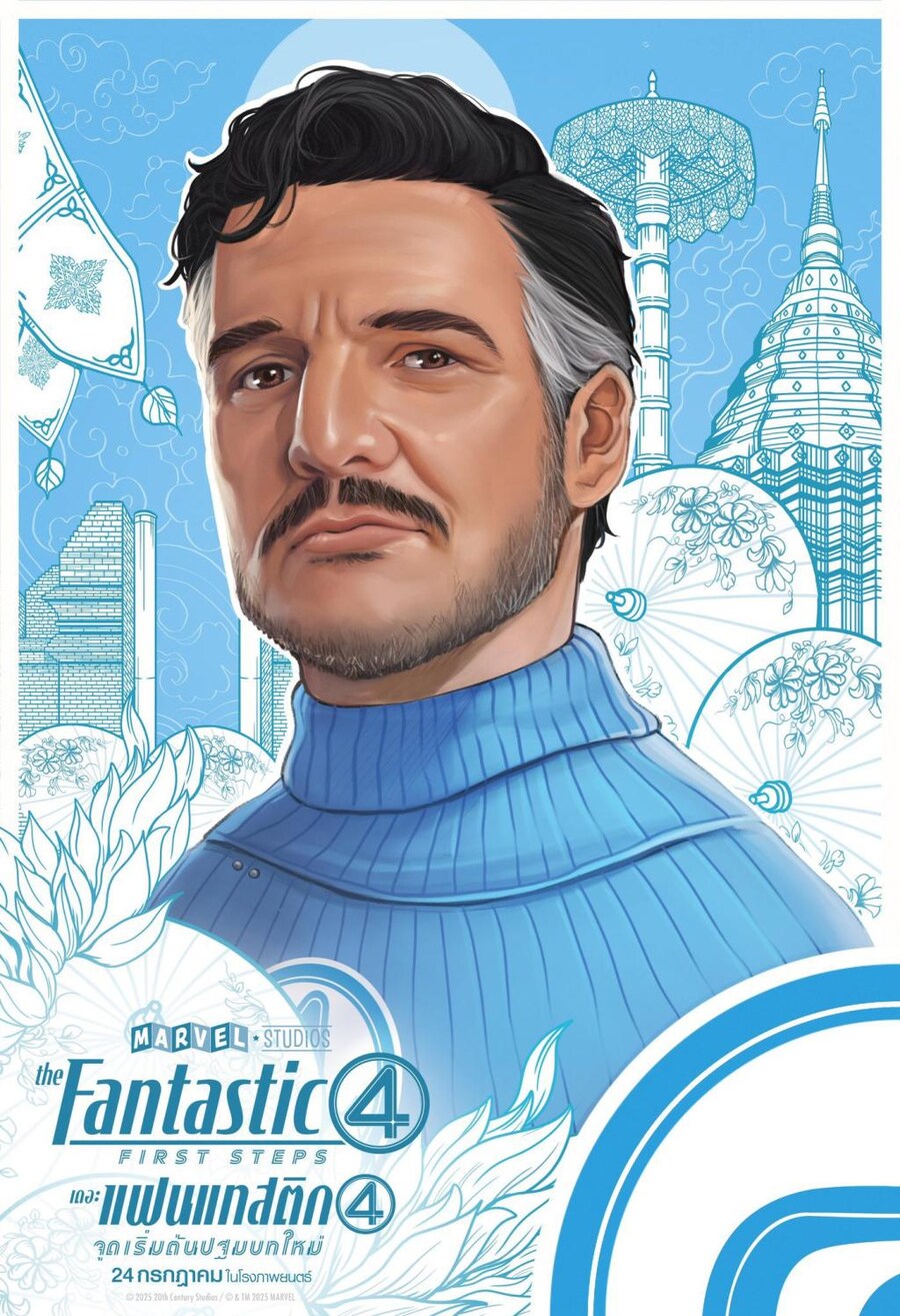 '판타스틱 포 퍼스트스탭스' 뉴 인터네셔널 포스터들_8.png