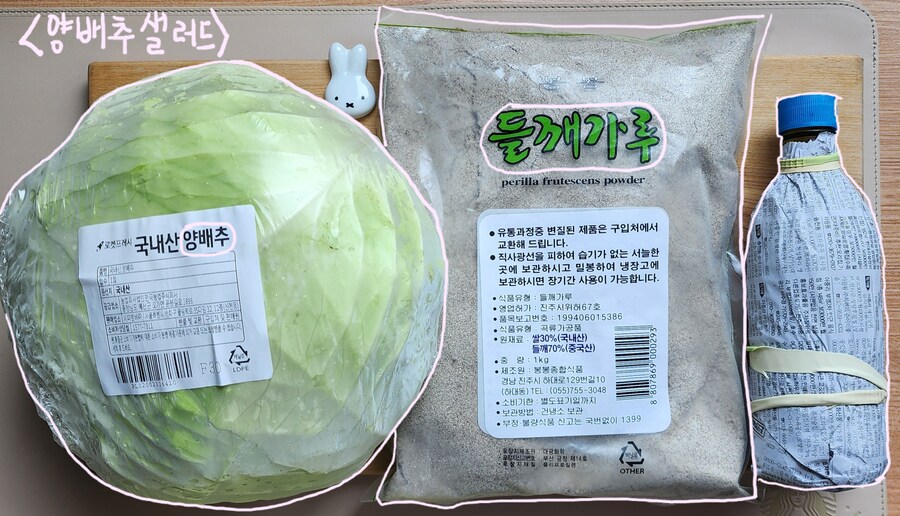 아침으로 양배추들깨샐러드_1.jpg