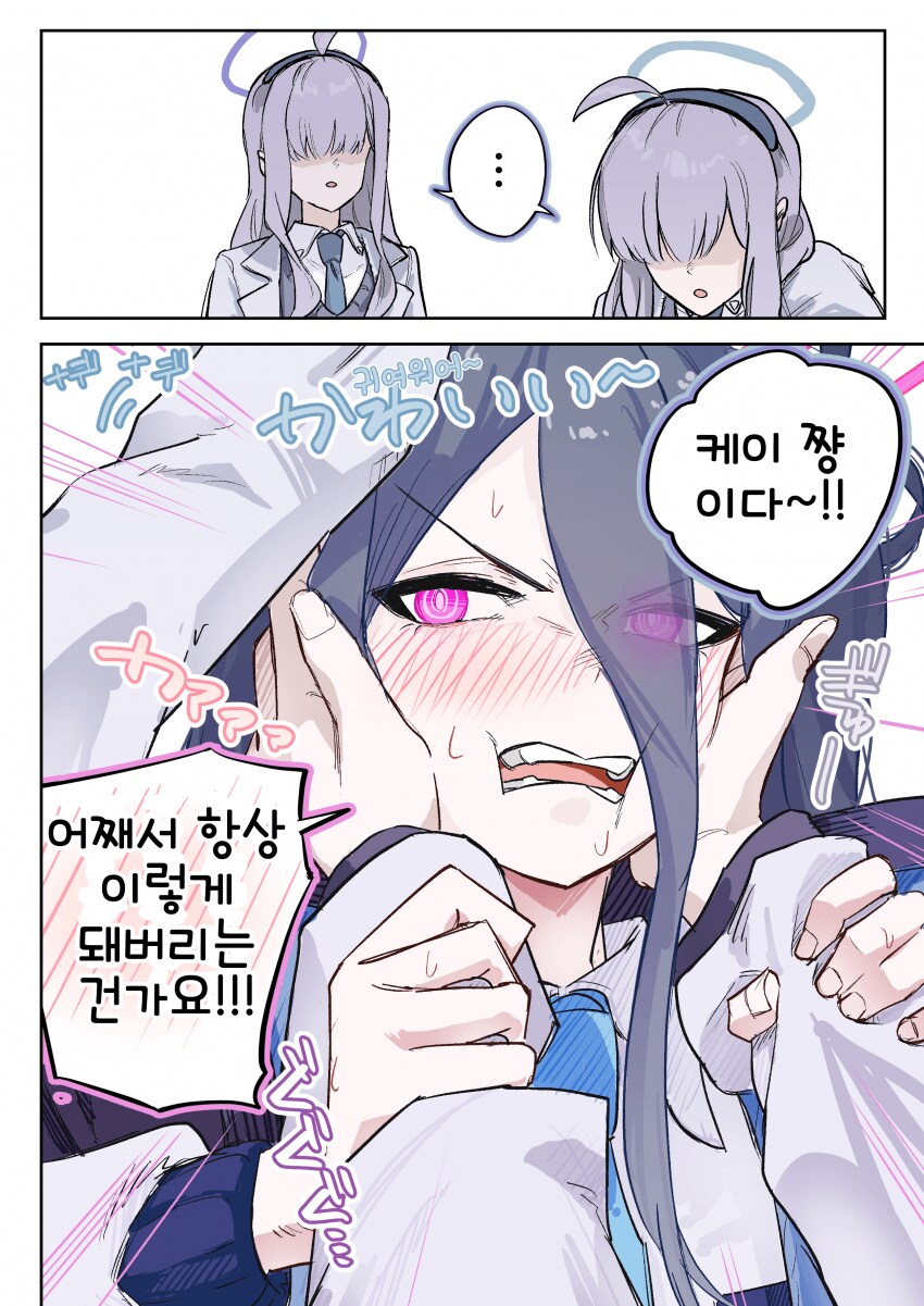 블루아카) 아리스를 귀여워 해주는 밀레니엄 모브들.manhwa_2.png