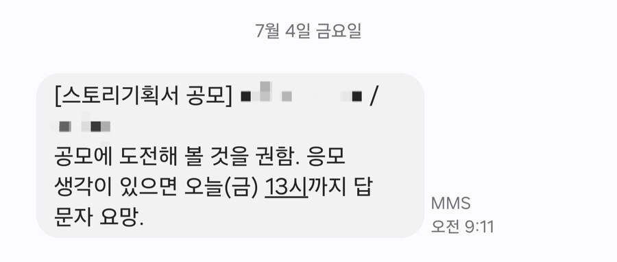 일괄 문자...는 아니겠지_1.jpg