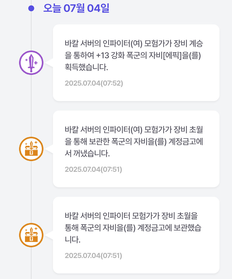 던파) 명성 7만 달성_1.jpg