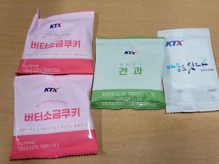 KTX 특실 스낵 & 버거킹 킹퓨전 초코 브라우니 아이스크림_2.jpg
