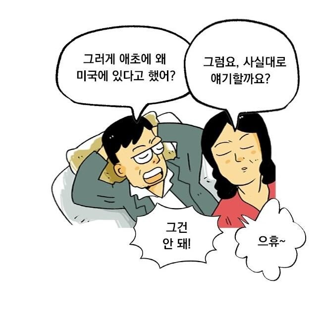 6.80년대는 굉장히 이상한 시대였다._5.jpg