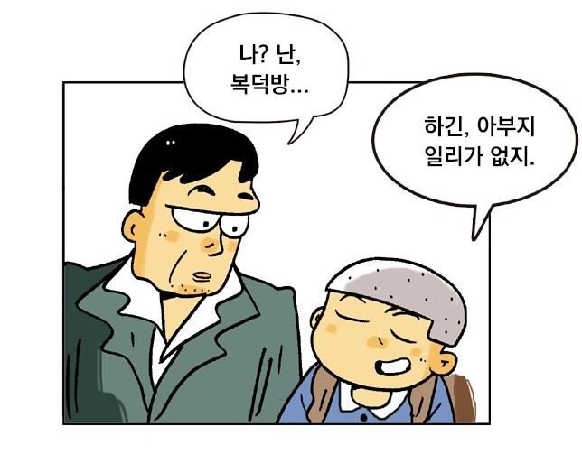 6.80년대는 굉장히 이상한 시대였다._8.jpg