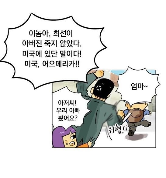 6.80년대는 굉장히 이상한 시대였다._10.jpg