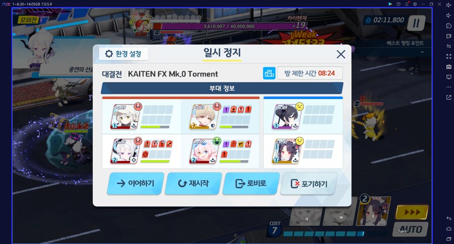 시가지 카이텐 토먼트 대결전~ 3팟클 (3팟 47초 남김) 메7_6.png