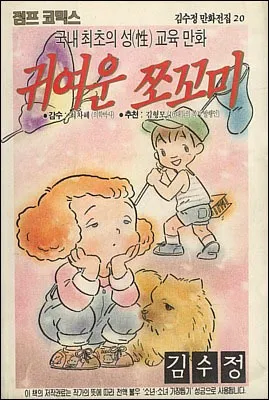 6.80년대는 굉장히 이상한 시대였다._12.webp