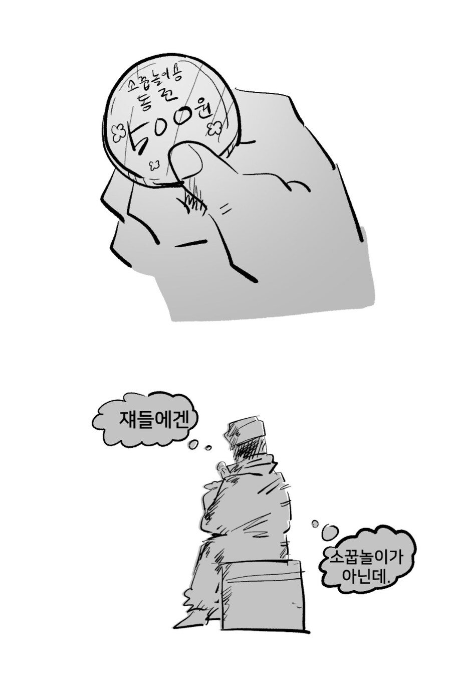 강쥐랑 아깽이가 돈 모아서 케이크 사는 만화_9.jpg