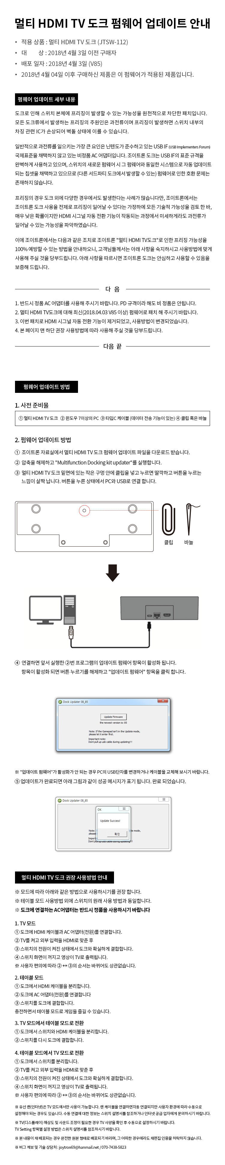 스위치2) 사제독은 아모튼 선발대 안 하는게 좋음_1.jpg