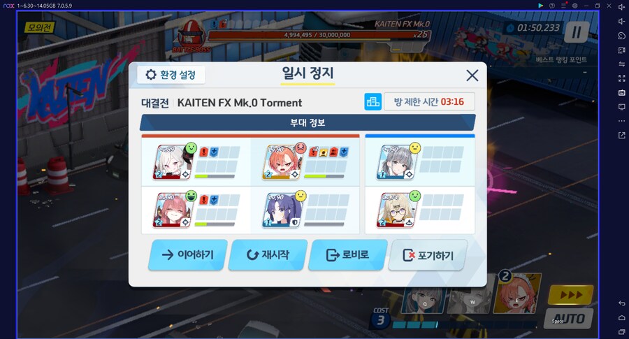 시가지 카이텐 토먼트 대결전~ 3팟클 (3팟 47초 남김) 메7_10.png