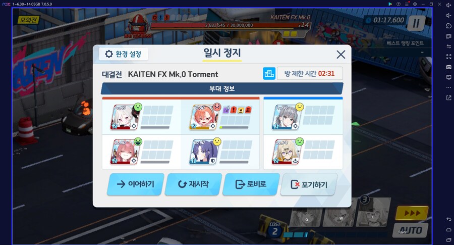 시가지 카이텐 토먼트 대결전~ 3팟클 (3팟 47초 남김) 메7_12.png