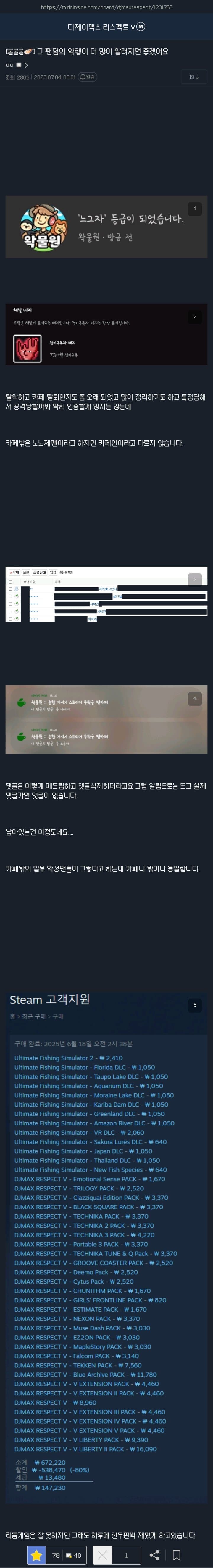 ㅇㅇㄱ] 왁물원 최고계급이 쓴 글_1.jpg