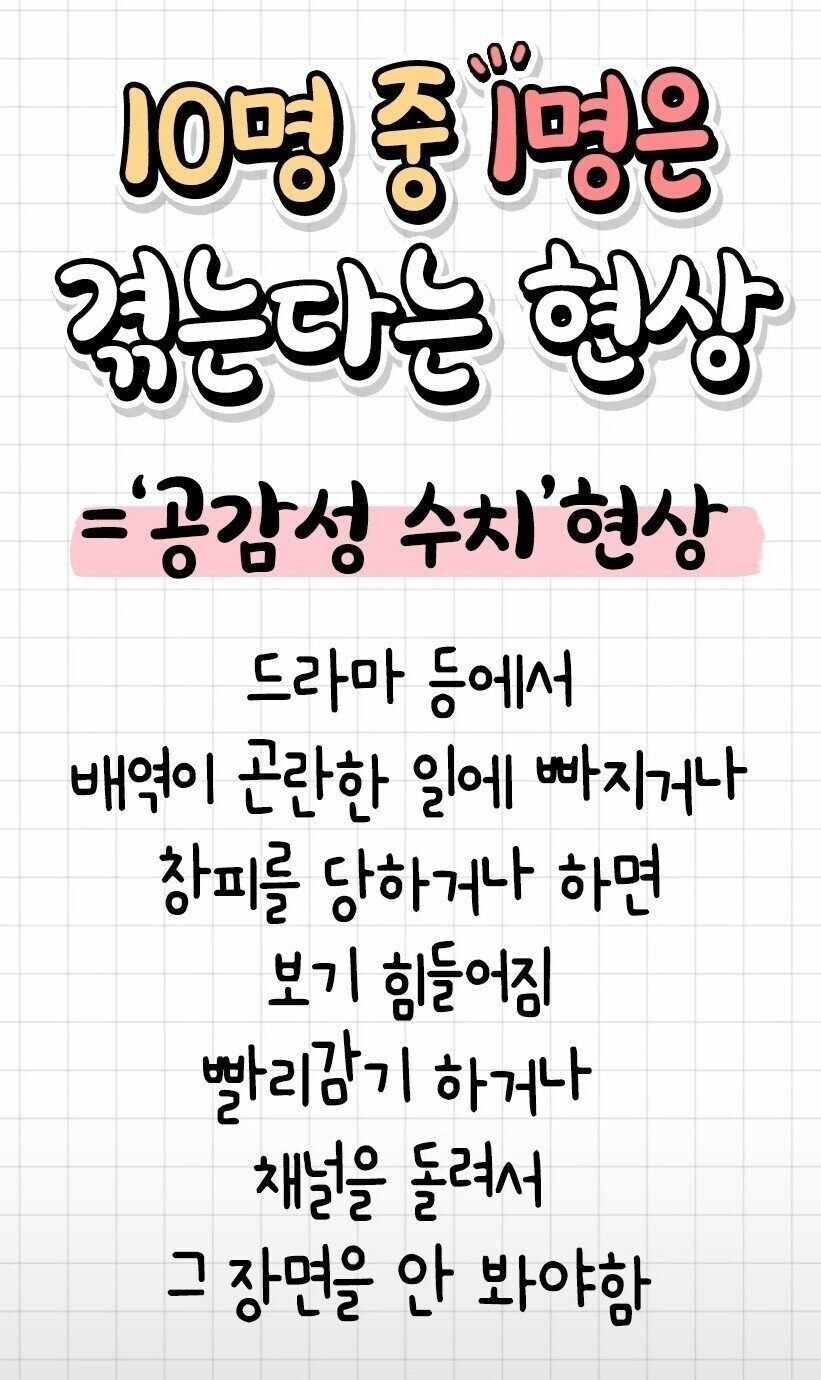 10명 중 1명은 겪는다는 현상.jpg_1.jpg