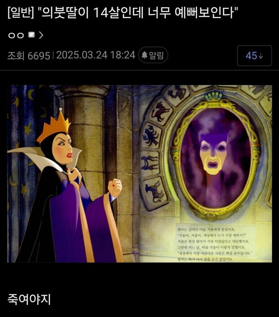 의붓딸이 14살인데 너무 예뻐 보여요..._1.png