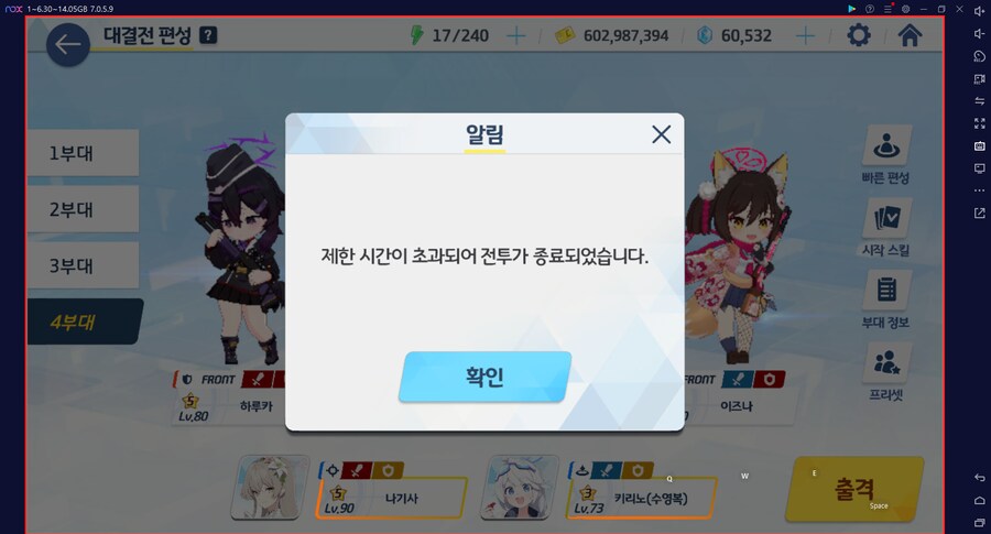 시가지 카이텐 토먼트 대결전~ 3팟클 (3팟 47초 남김) 메7_14.png