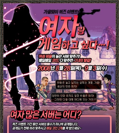 뭔 생각인지 모르던 이벤트를 자주 하던 게임_1.jpg