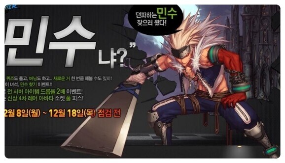 뭔 생각인지 모르던 이벤트를 자주 하던 게임_2.jpg