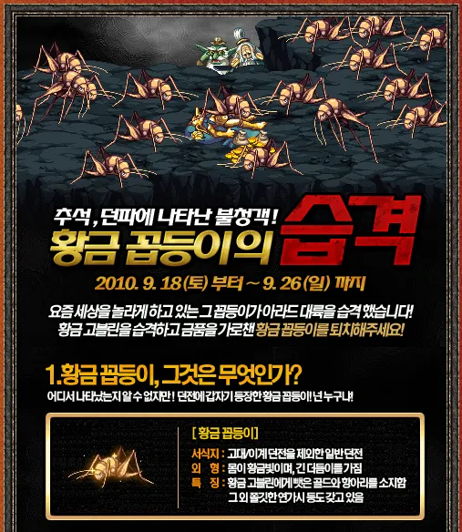 뭔 생각인지 모르던 이벤트를 자주 하던 게임_3.webp