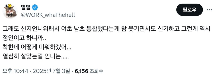 한국 인터넷에서 제일 어려운걸 해낸 두 존재_1.jpg