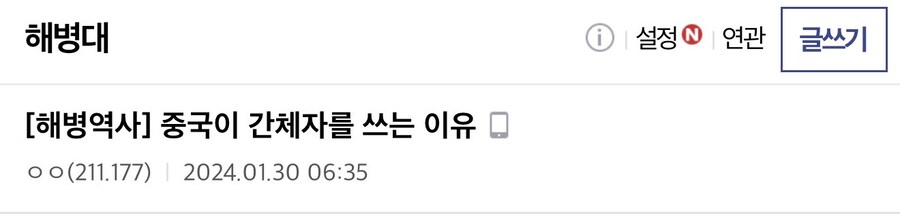 중국에서 간체자를 쓰게된 계기.jpg_2.jpg
