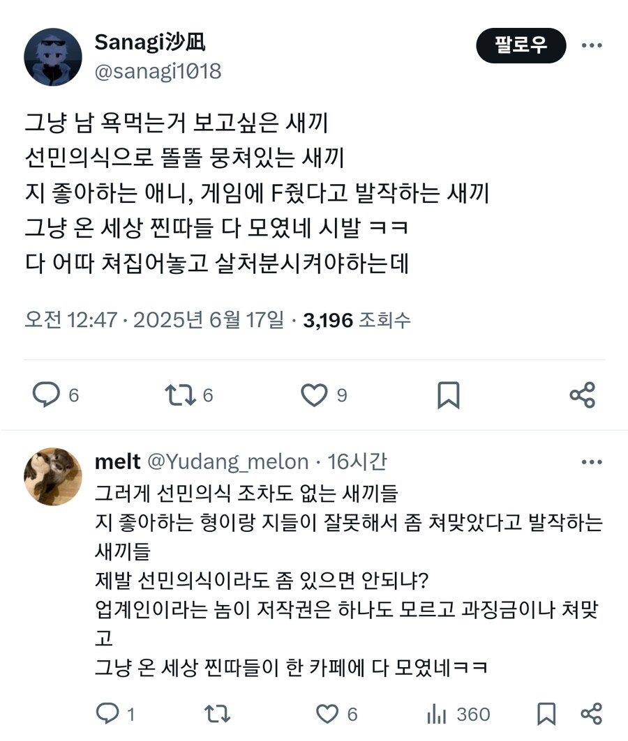 ㅇㅇㄱ) 이때다싶으니까 까대는 새퀴들 ㅋㅋㅋ_1.jpg