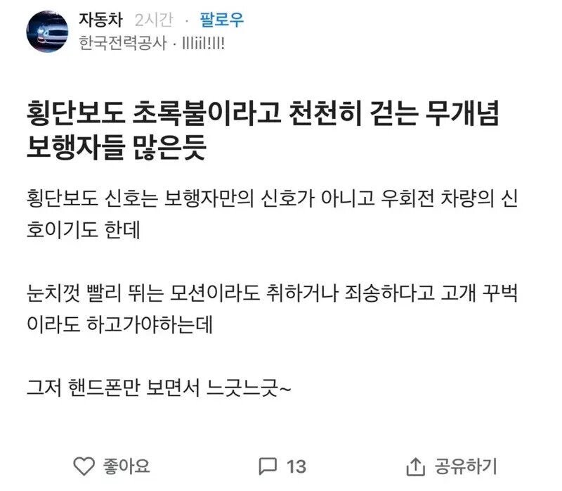 또 감전 사고난 한전직원_1.jpg
