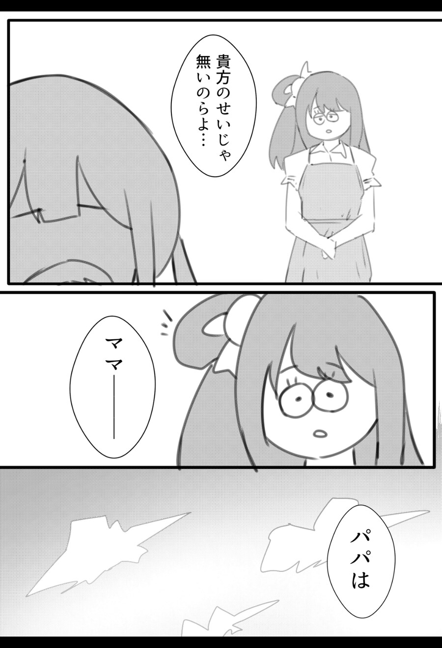 버튜버) "최선을 다 했습니다만..."_2.jpg