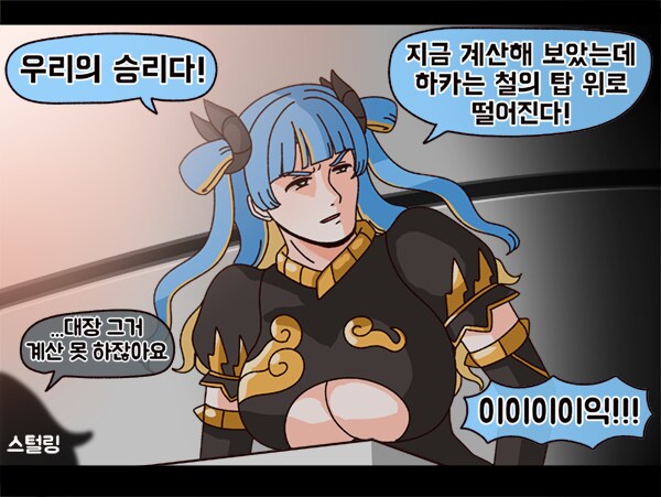 라오] 기동철충 오르카 - 역습의 파프니르_1.png