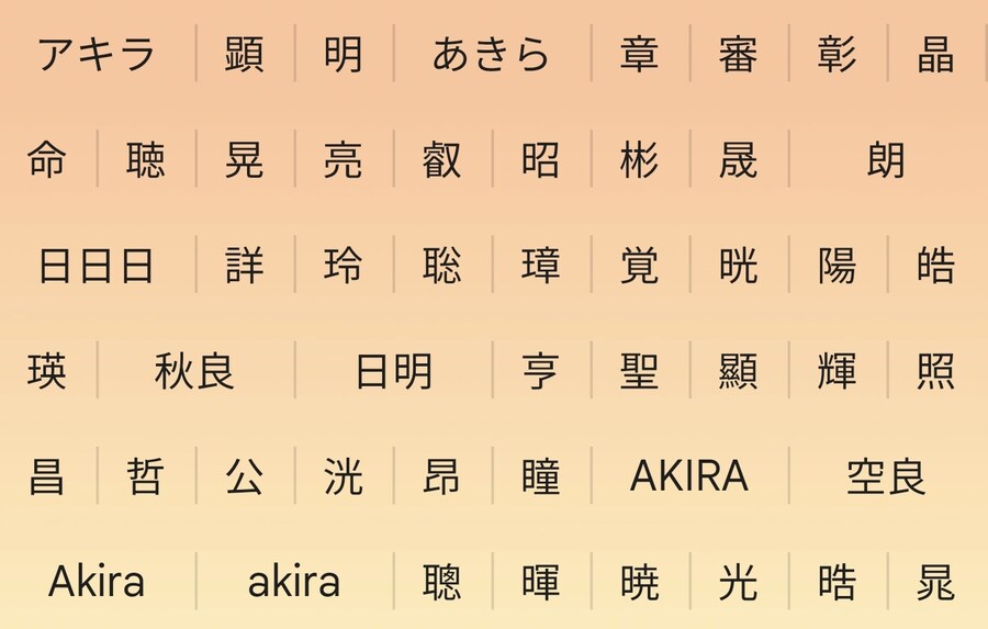 아키라 라는 이름 특_1.jpg