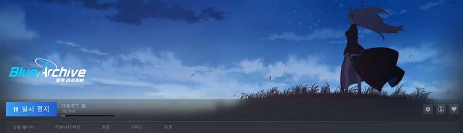 블루아카)가즈아!!!_1.png