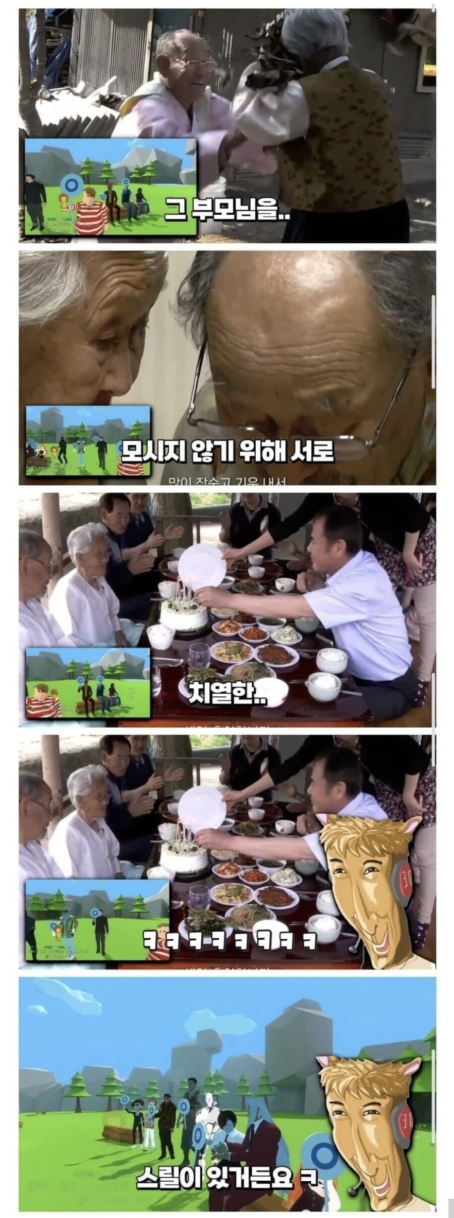 ㅇㅇㄱ) ㅇㅇㄱ은 쿨병에 미친 ㄸㄹㅇ인가싶은 거_1.jpg