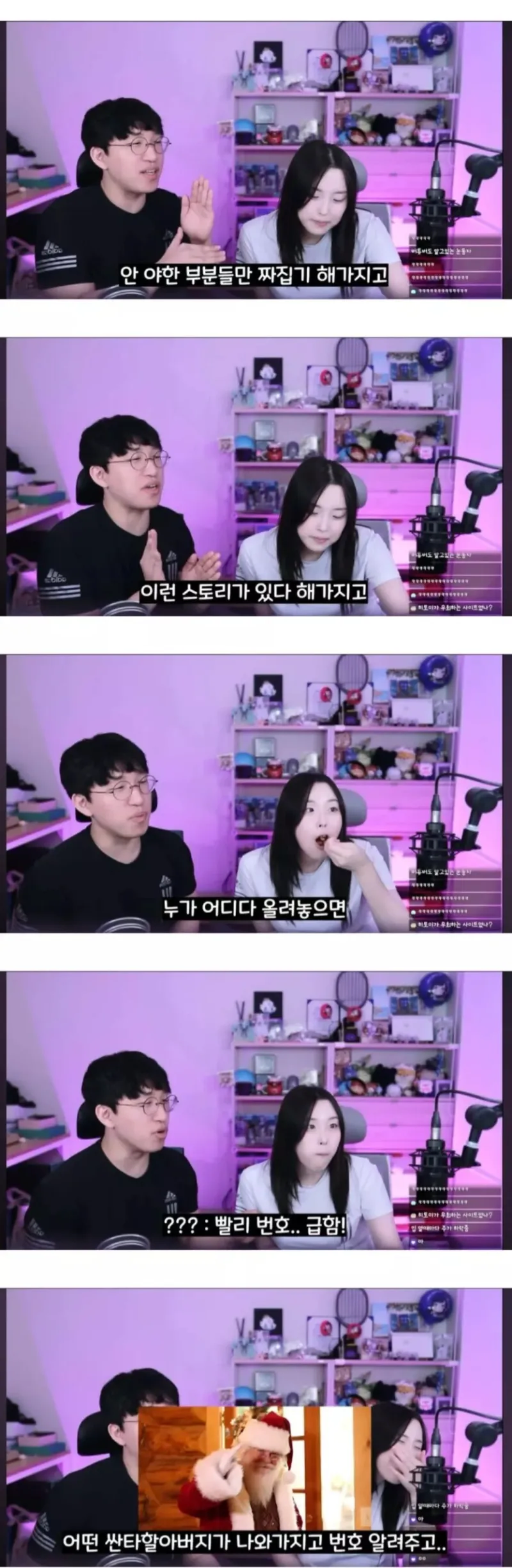 요새 산타 할아버지가 알려주는것_1.webp