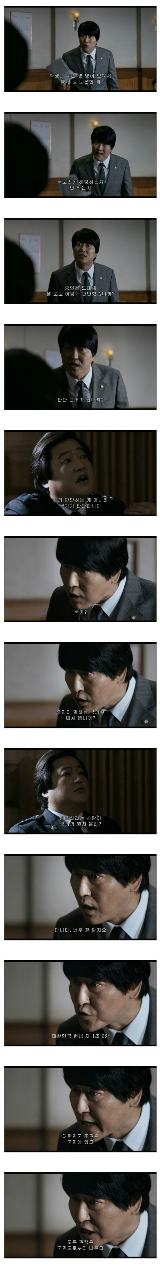 영화 변호인 명장면.jpg_1.jpg