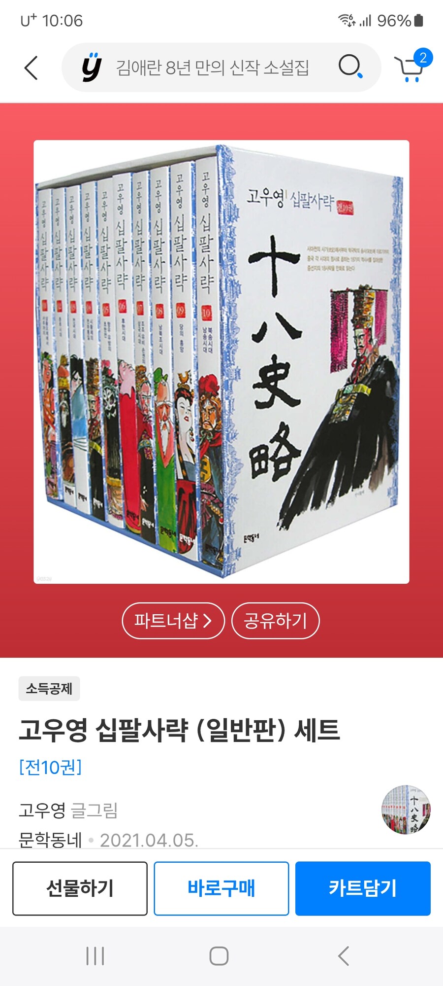 이번에 생일 선물로 지른거_2.jpg
