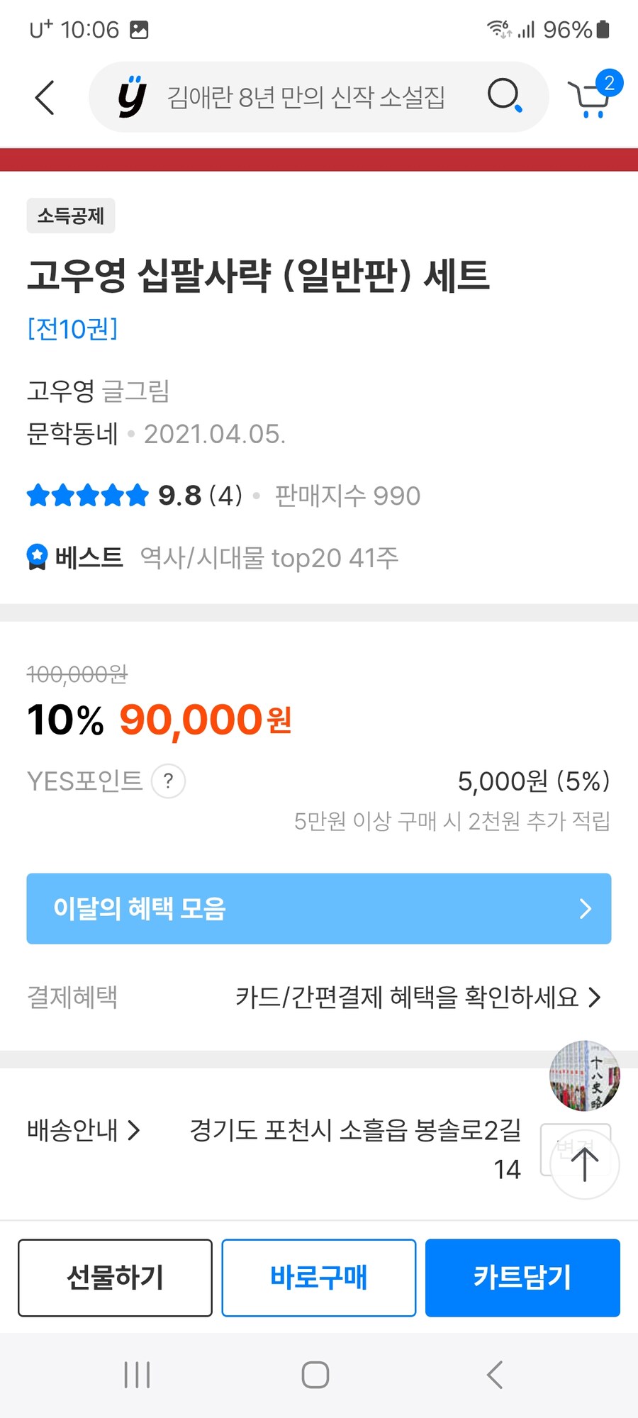 이번에 생일 선물로 지른거_1.jpg