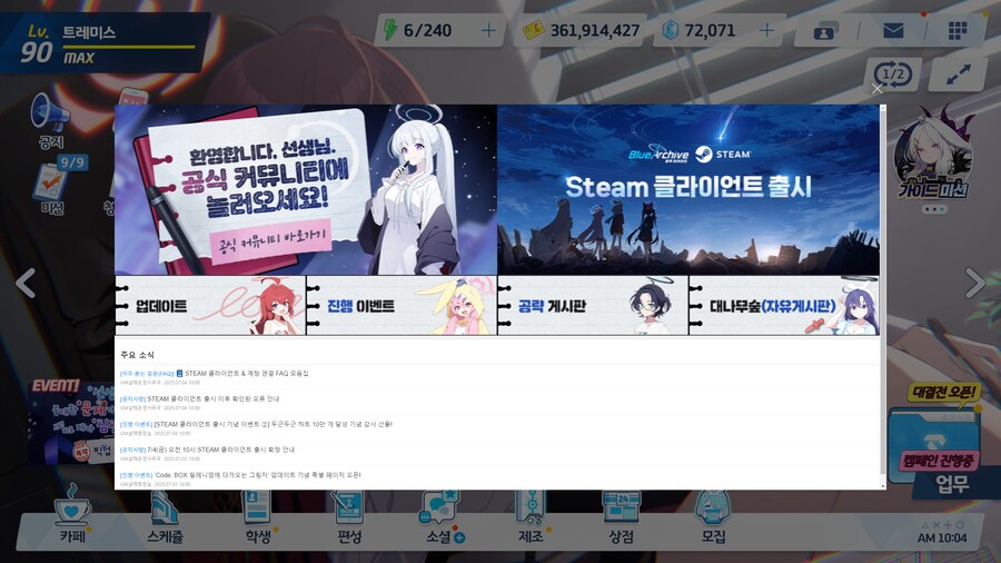 블루아카) 와 스팀아카이브!_1.png