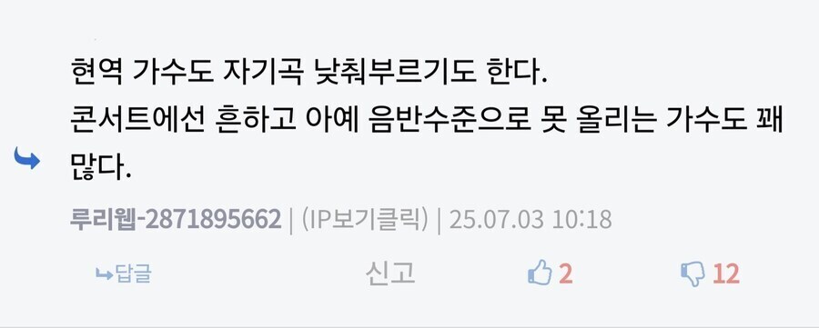ㅇㅇㄱ)아니 근데 현역가수 드립 보면 볼 수록 자폭임_1.jpg