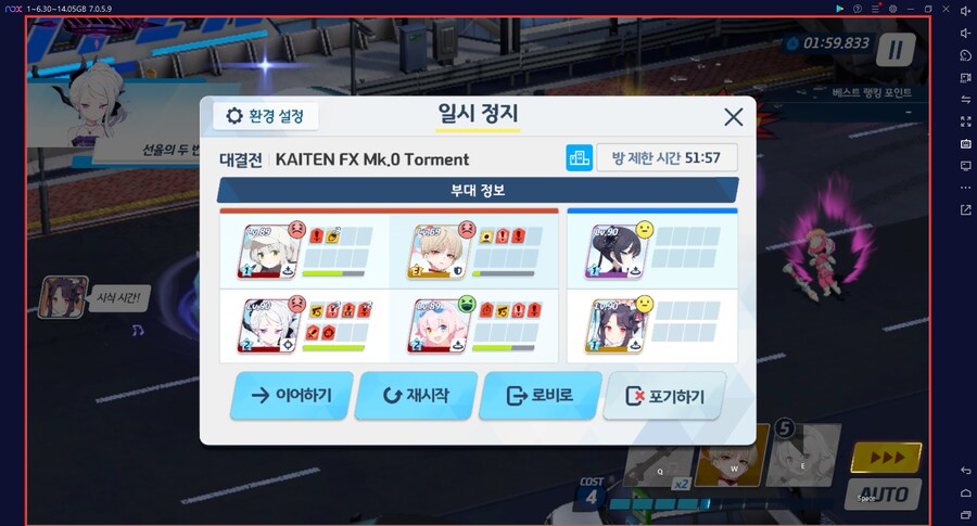 시가지 카이텐 토먼트 대결전~ 3팟클 (3팟 47초 남김) 메7_18.png