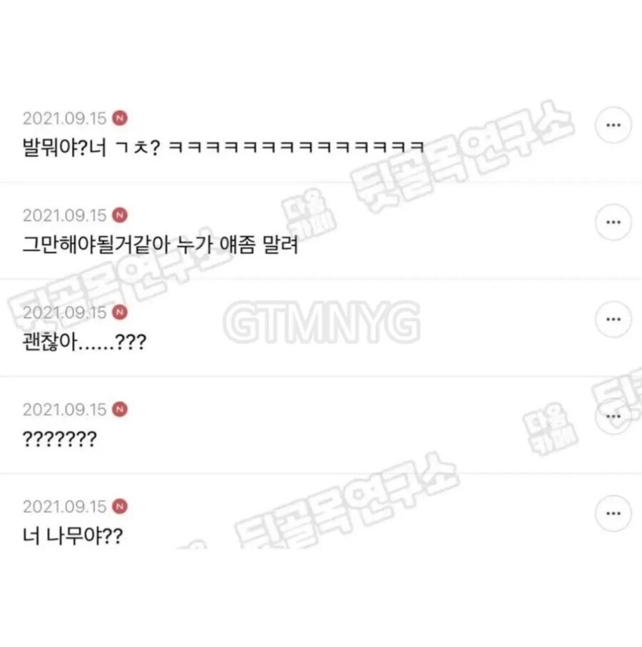 실례지만 괴사하고 계십니다_2.jpg