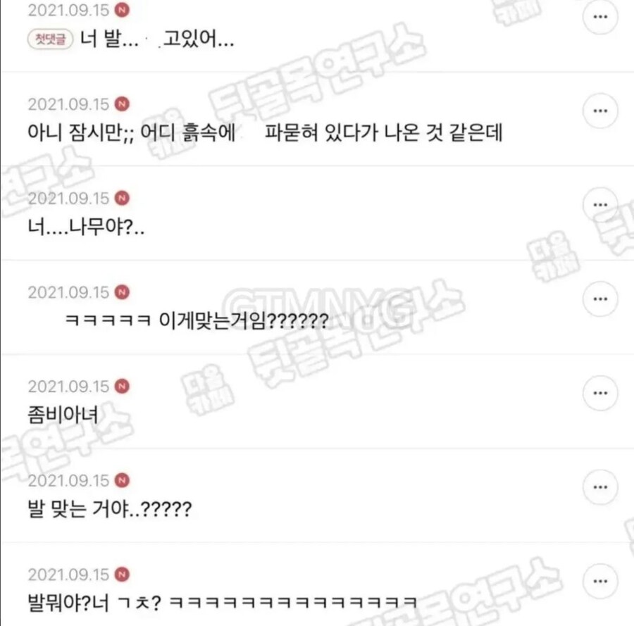 실례지만 괴사하고 계십니다_3.jpg