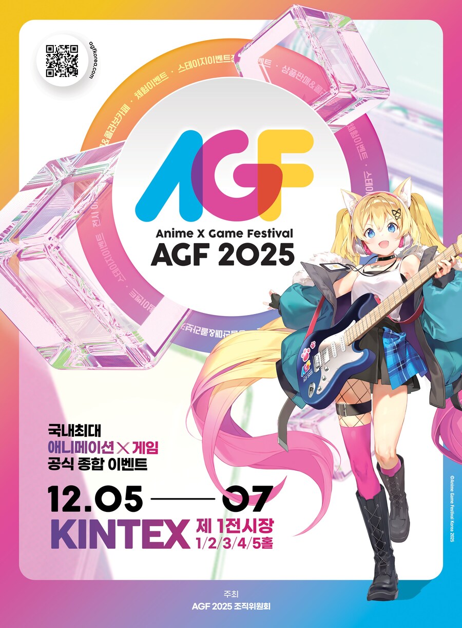 AGF 공식일정_2.jpg