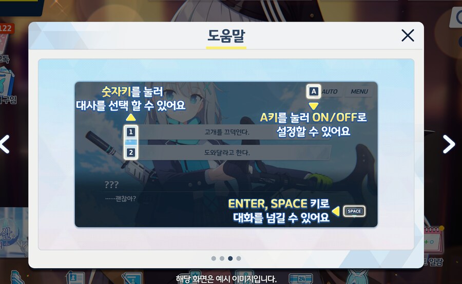 블루아카) 드디어 이 기능이_1.png