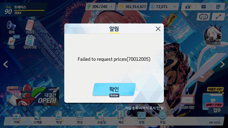 블루아카) 와 스팀아카이브!_4.png