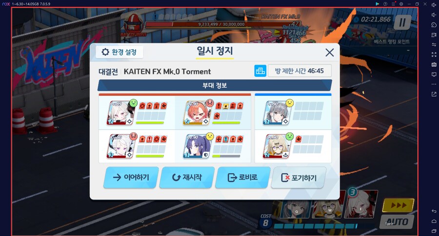 시가지 카이텐 토먼트 대결전~ 3팟클 (3팟 47초 남김) 메7_22.png